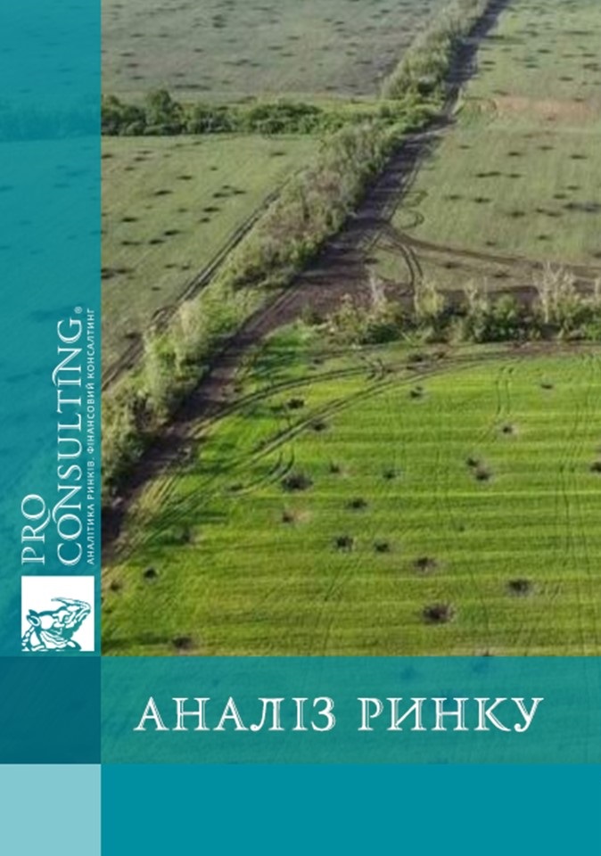 Оцінка впливу війни на аграрні ринки України за методологією EMSMA. 2023 рік